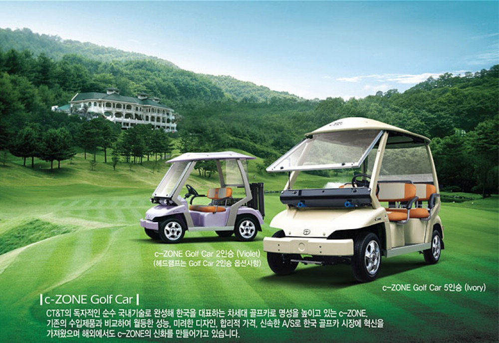 C-ZONE 골프카