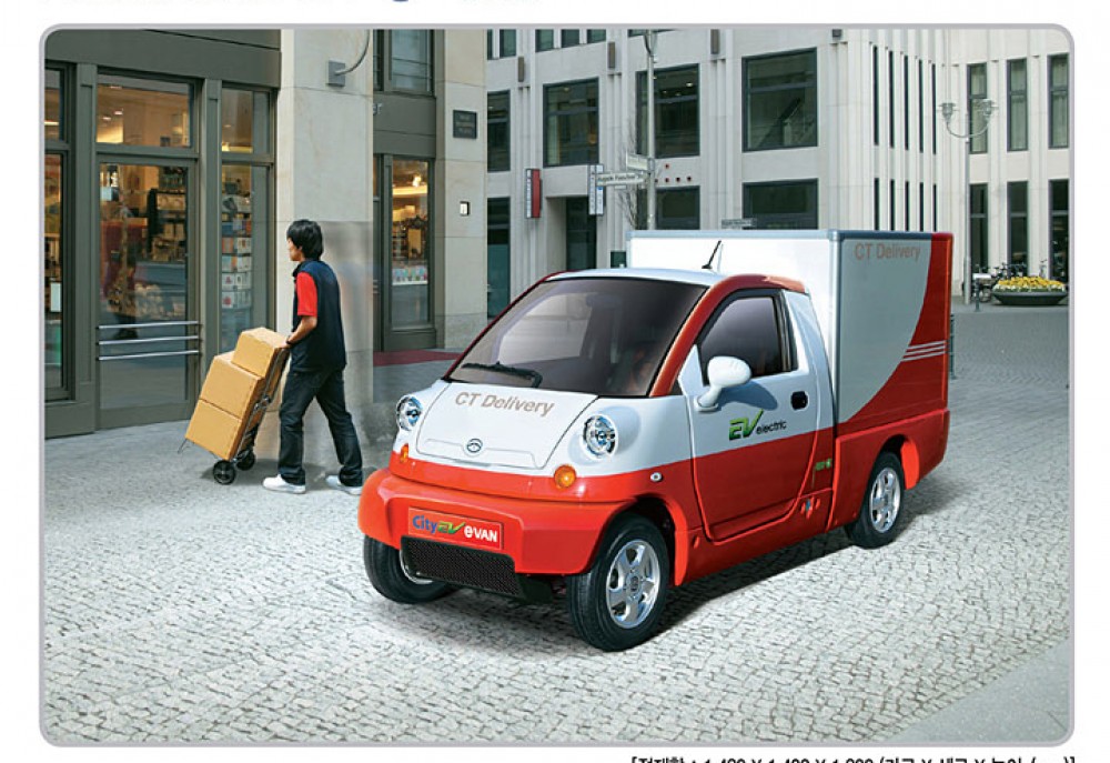 E-VAN